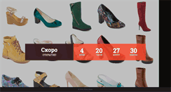 Desktop Screenshot of obuv.zp.ua
